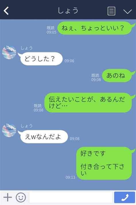 ライン で 告白 中学生|【中学女子】告白の仕方と例文！LINEで告白はOK？いつ、なん .